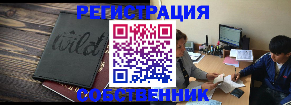 прописка паспорт в Солнечногорске