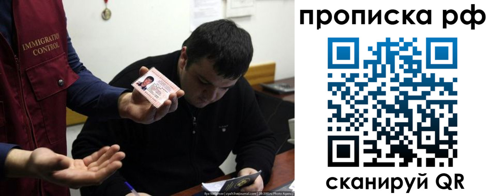 прописка штамп в Солнечногорске
