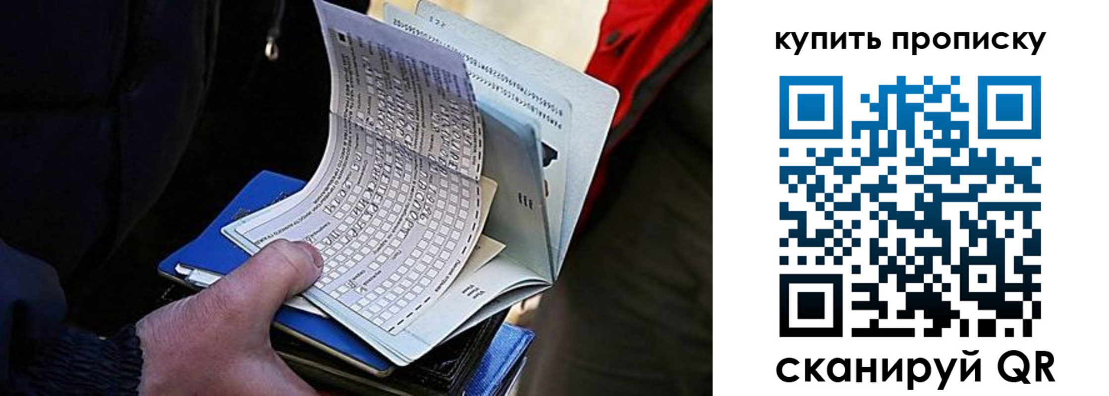прописка для кредита в Солнечногорске