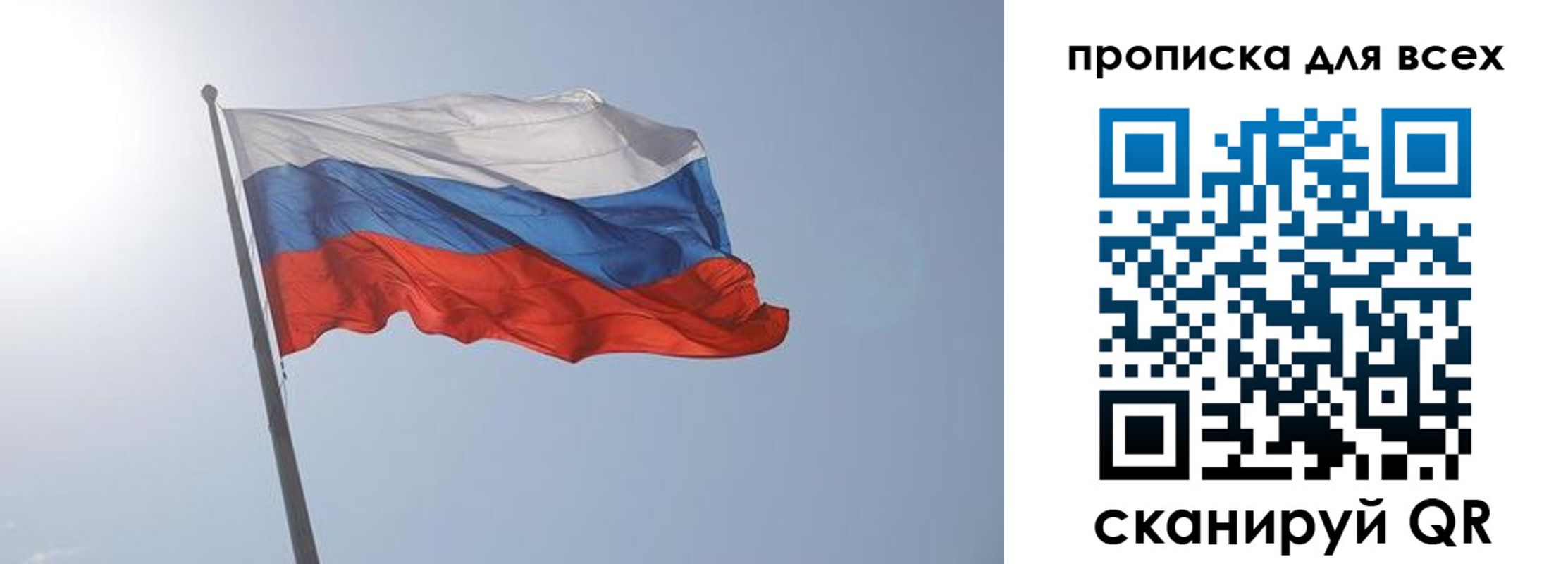 прописка штамп в Солнечногорске