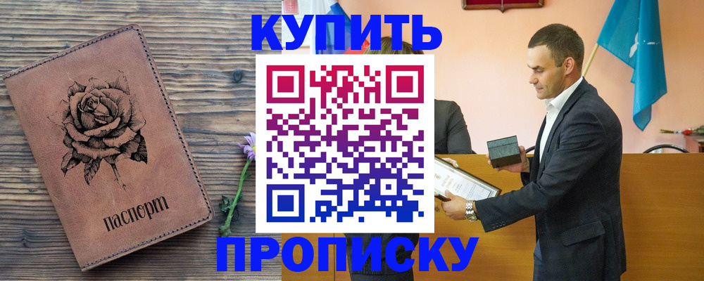 временная регистрация в Солнечногорске