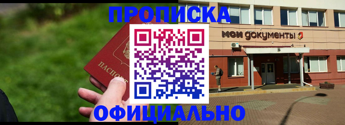 временная регистрация надежно в Солнечногорске