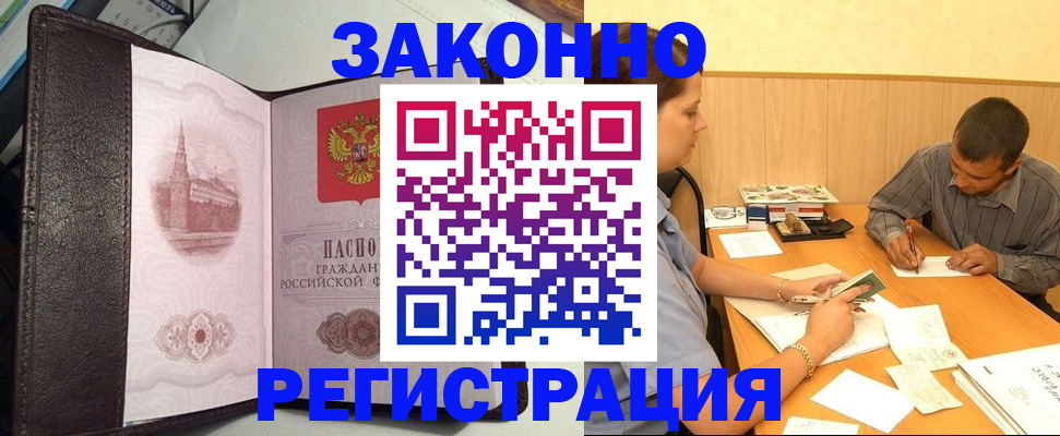 прописка гарантия в Солнечногорске