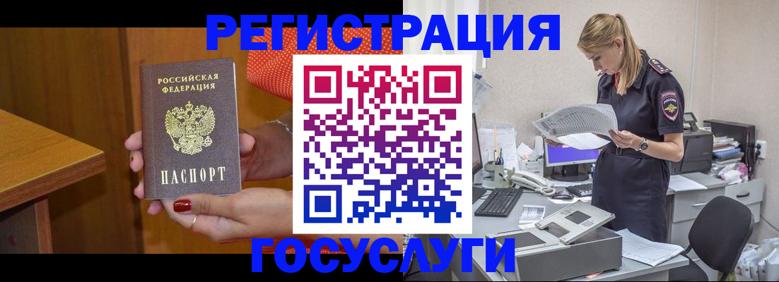 временная регистрация в квартире в Солнечногорске