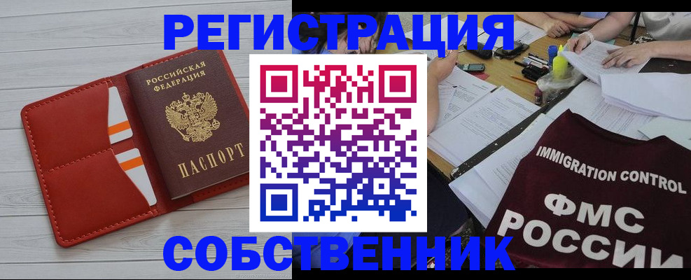 прописка гарантия в Солнечногорске