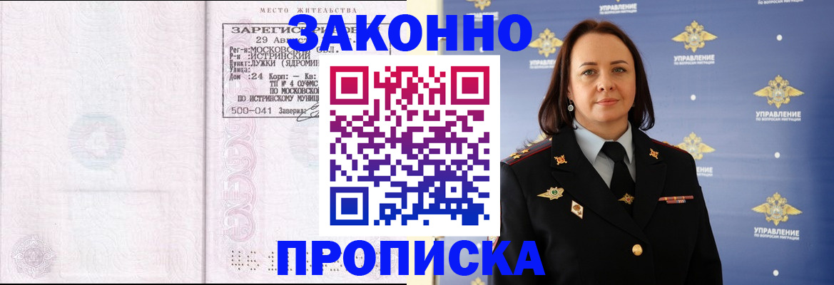 регистрация для школы в Солнечногорске