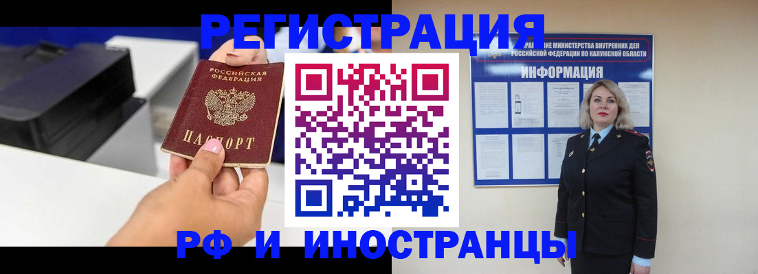 прописка ребенка в Солнечногорске