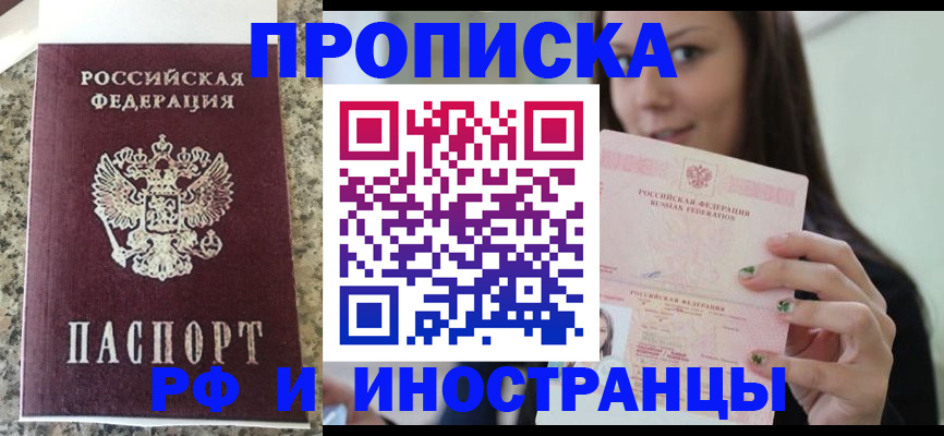 прописка для школы в Солнечногорске
