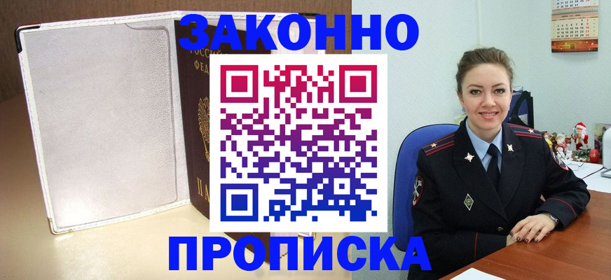 миграционный учет в Солнечногорске