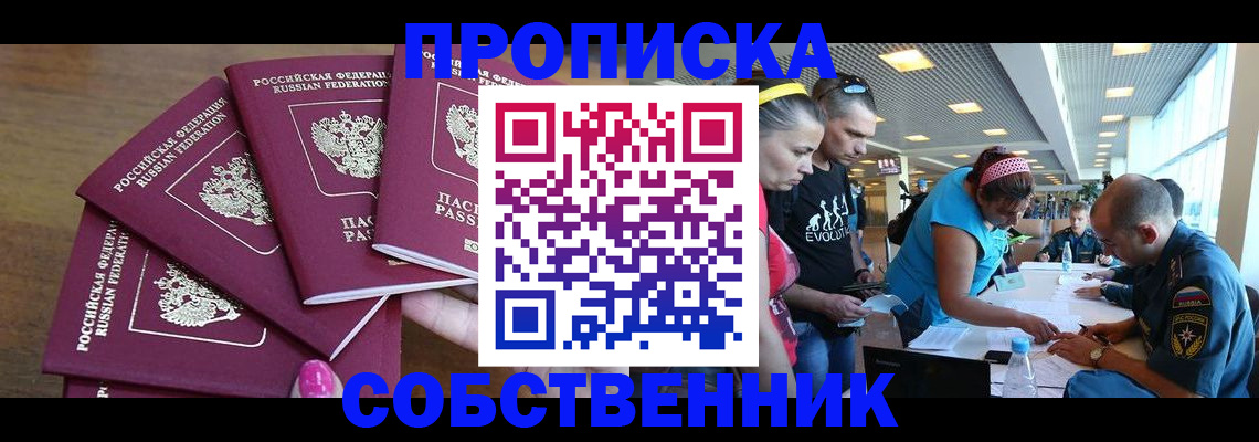 регистрация в Солнечногорске