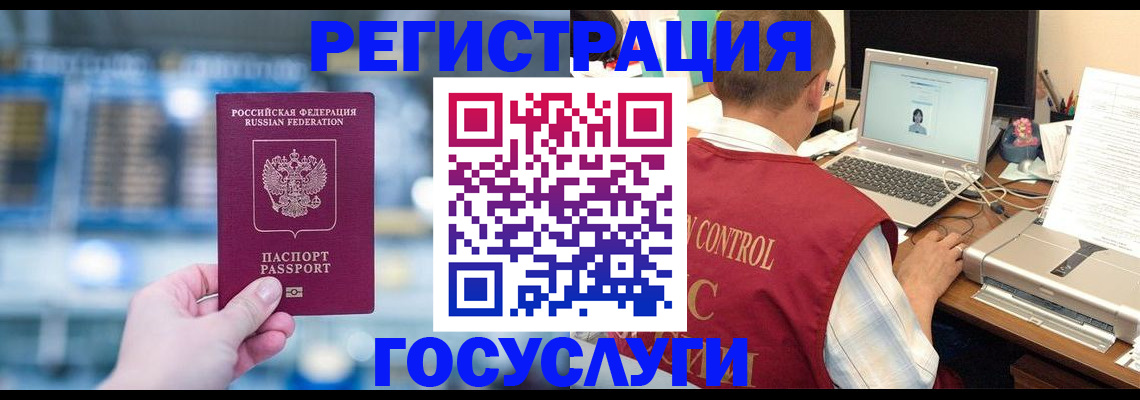 прописка ребенка в Солнечногорске
