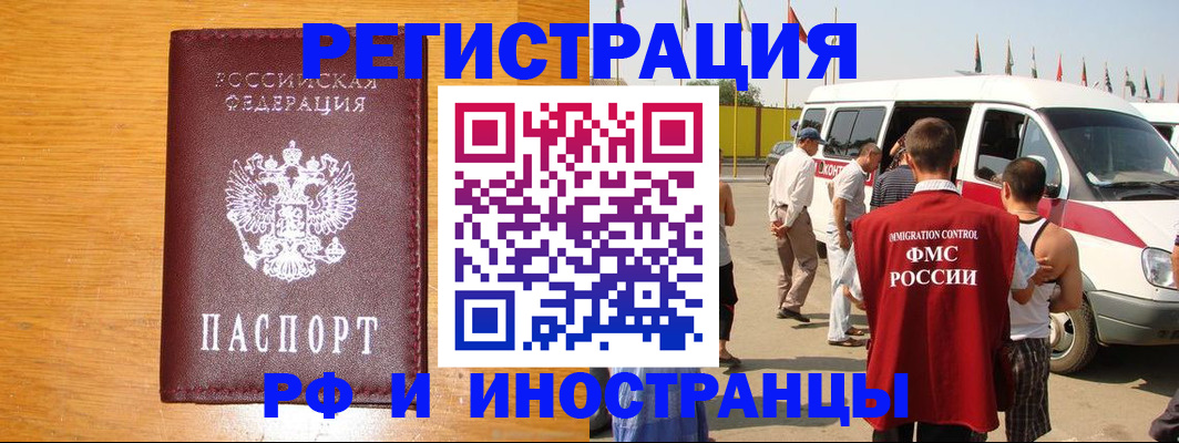 временная регистрация недорого в Солнечногорске